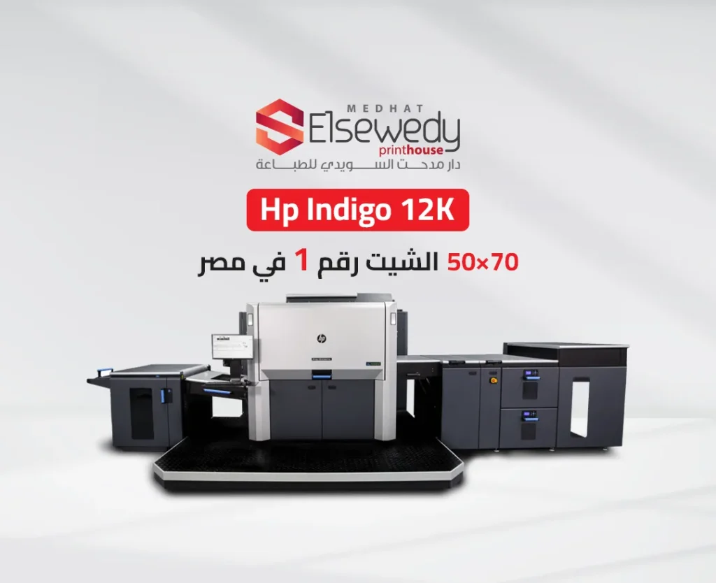 HP Indigo 12K